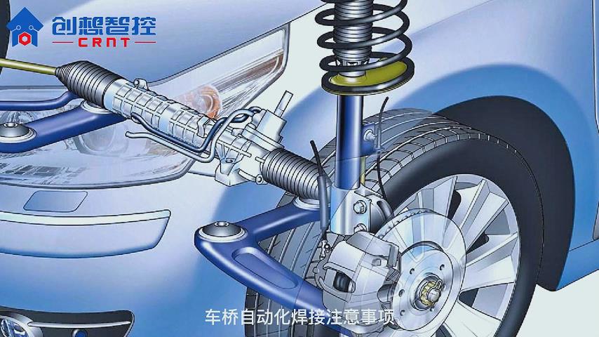 創想焊縫跟蹤系統在車橋自動化焊接的應用方案