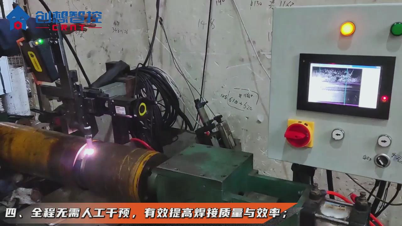 創想智控激光焊縫跟蹤系統協同焊接專機自動化焊接滅火器罐的應用