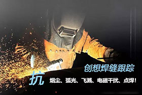 焊縫跟蹤系統滿足智能化焊接的需求