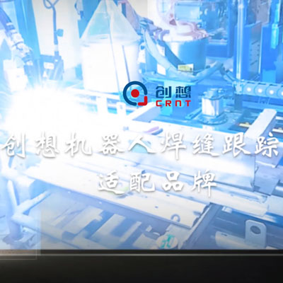 創想適配機器人品牌（2020年）