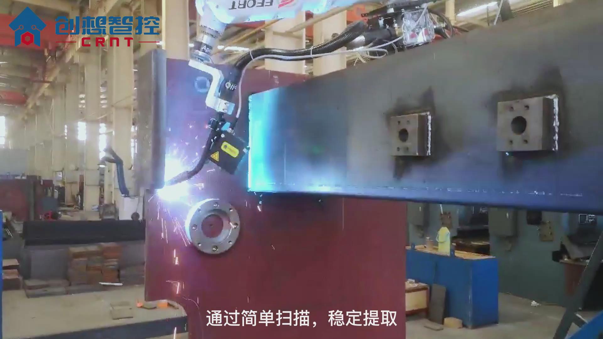 創想焊縫跟蹤系統在工程機械自動焊接的應用案例