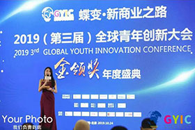 2019“金領獎”年度頒獎盛典 北京創想智控榮膺“年度最具成長力創新企業TOP50