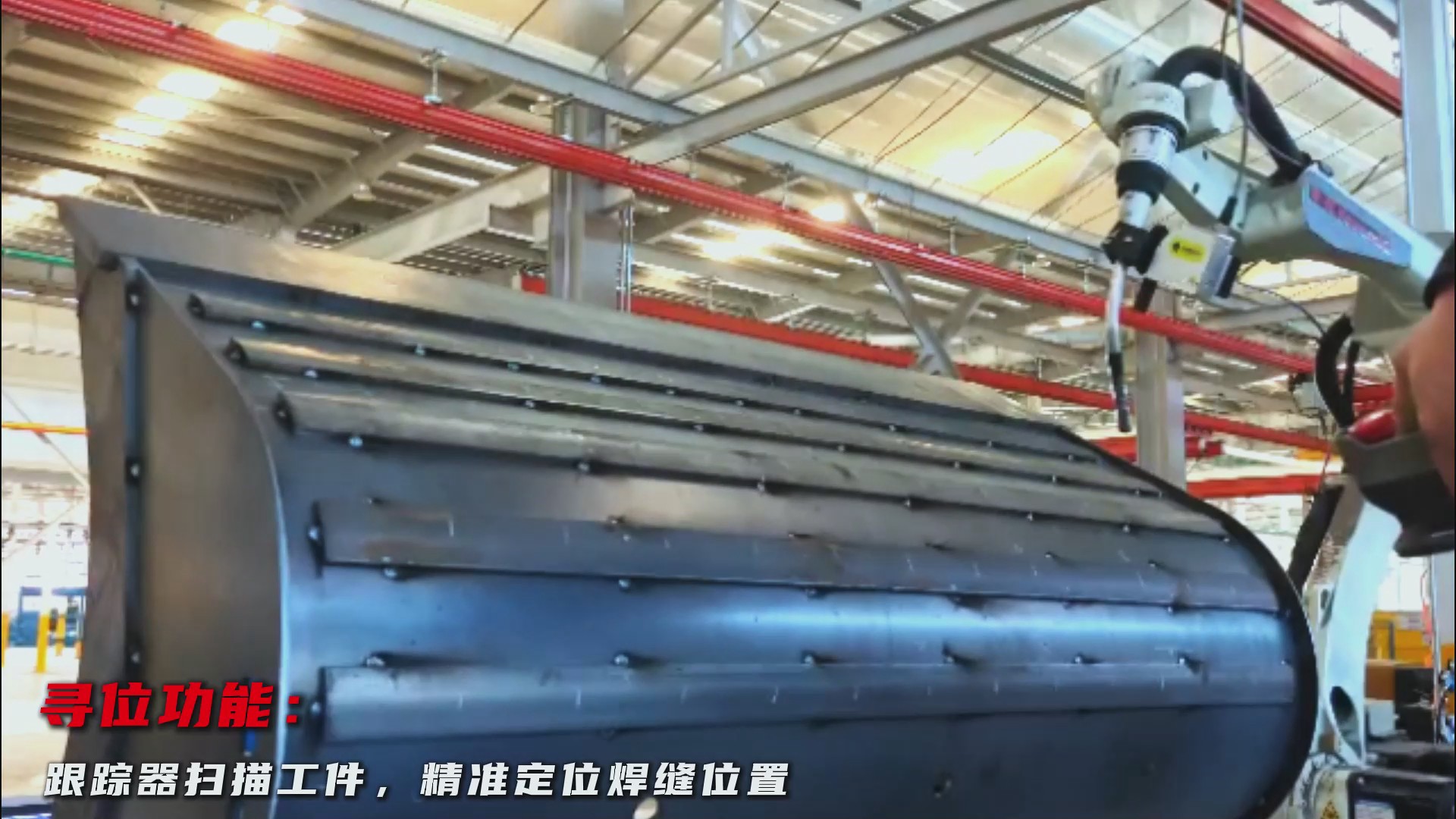 焊接機(jī)器人智能化升級：創(chuàng)想智控焊縫視覺跟蹤系統(tǒng)在建筑工程挖斗焊接中的應(yīng)用
