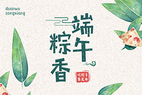 粽葉帶來的不僅僅是粽子，還有...