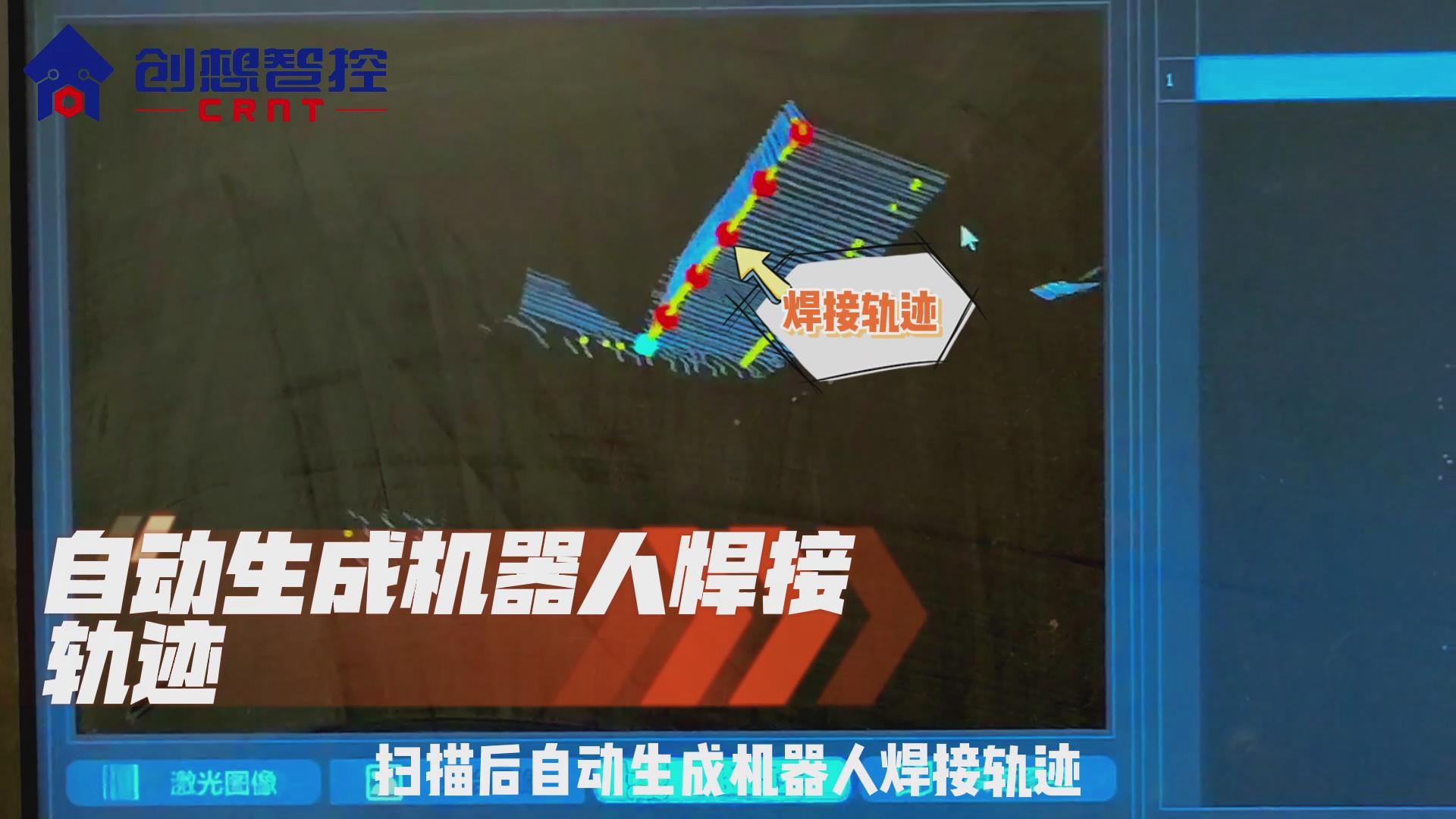 創想焊縫跟蹤系統在軸流風機焊接的應用案例