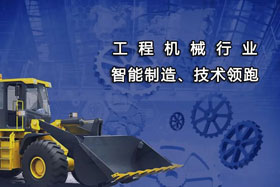 深度丨技術致勝--創想跟蹤領跑工程機械行業實現智能制造