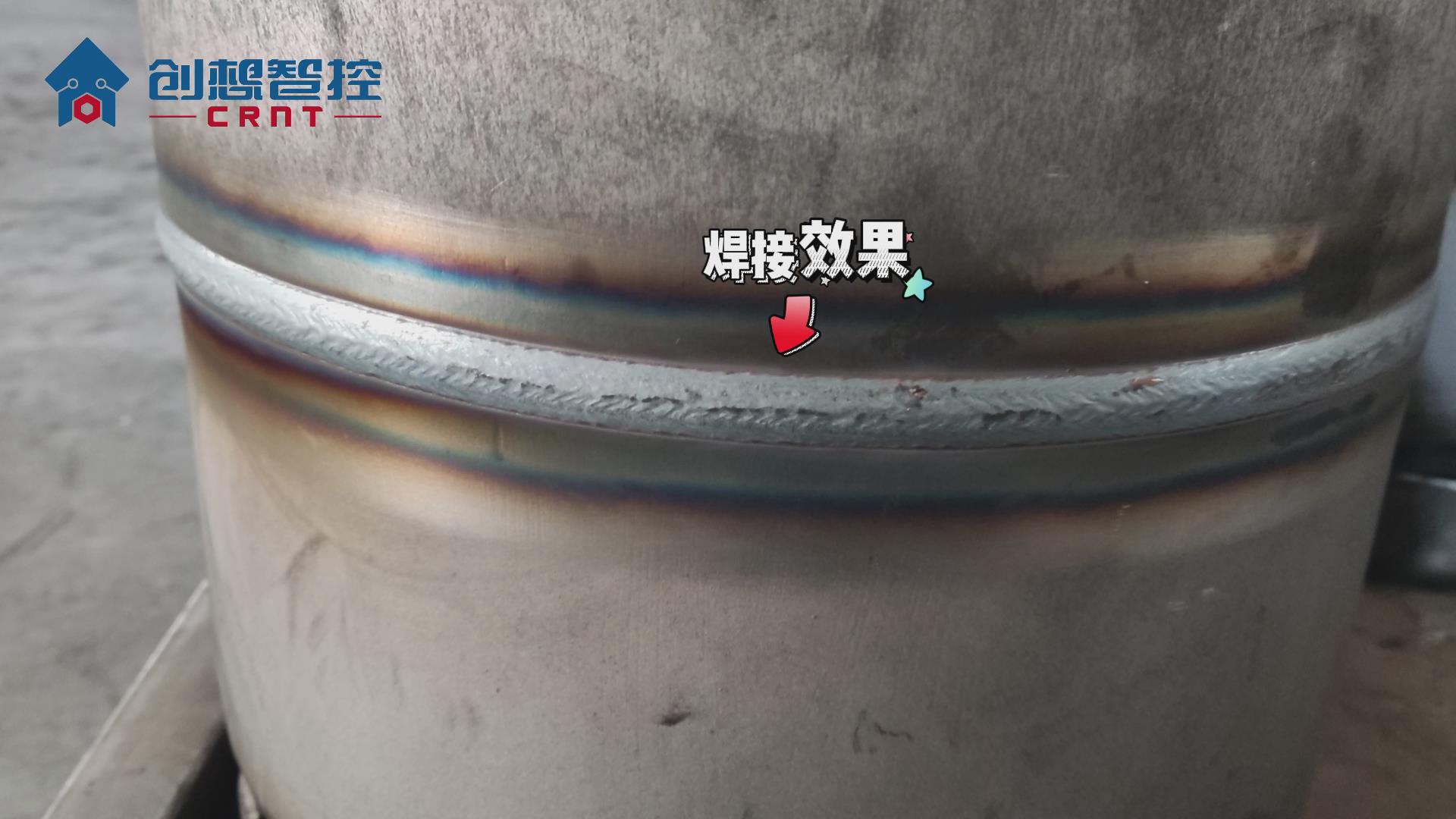 創想焊縫跟蹤系統在煤氣罐自動焊接的應用方案