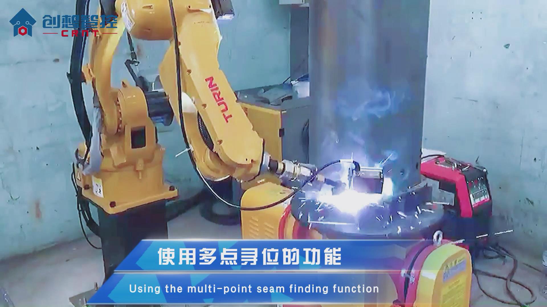 創想焊縫跟蹤傳感器適配圖靈機器人的自動焊接應用方案