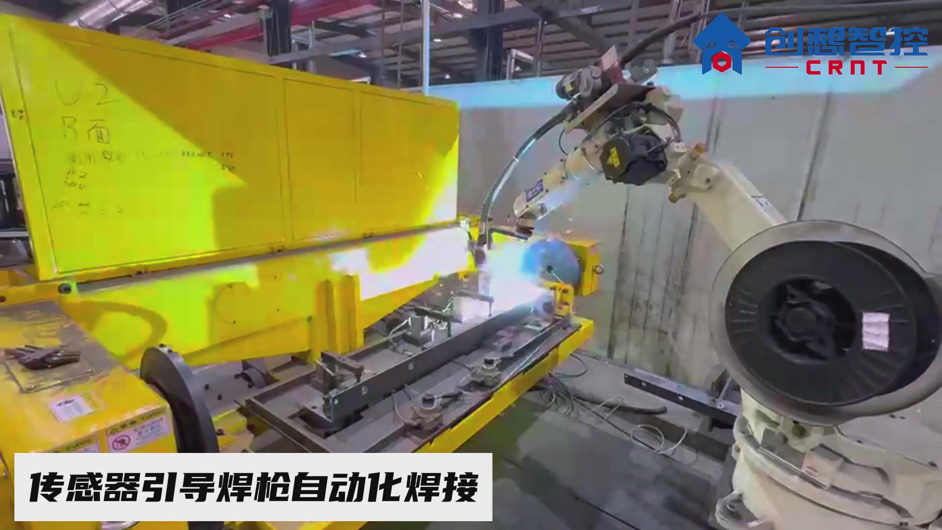 創想智控激光焊縫跟蹤傳感器在汽車配件導風罩自動化焊接的應用