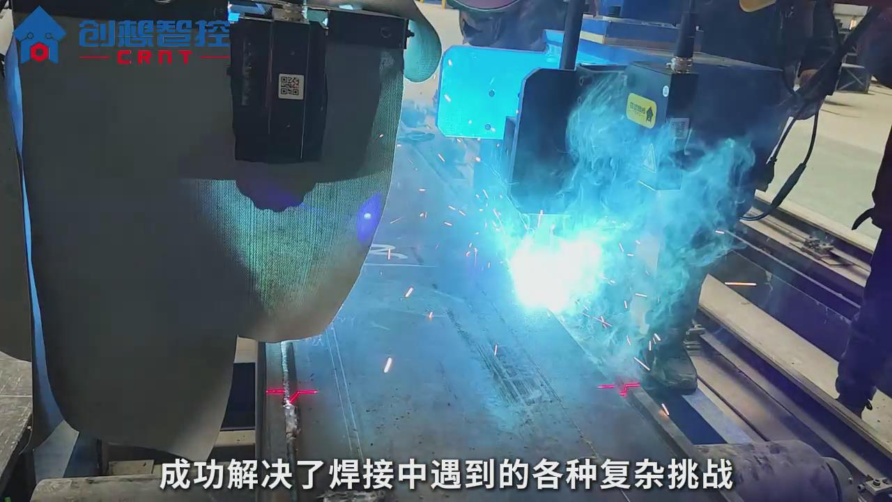 創想智控激光焊縫跟蹤系統在箱梁鋼結構智能焊接解決方案