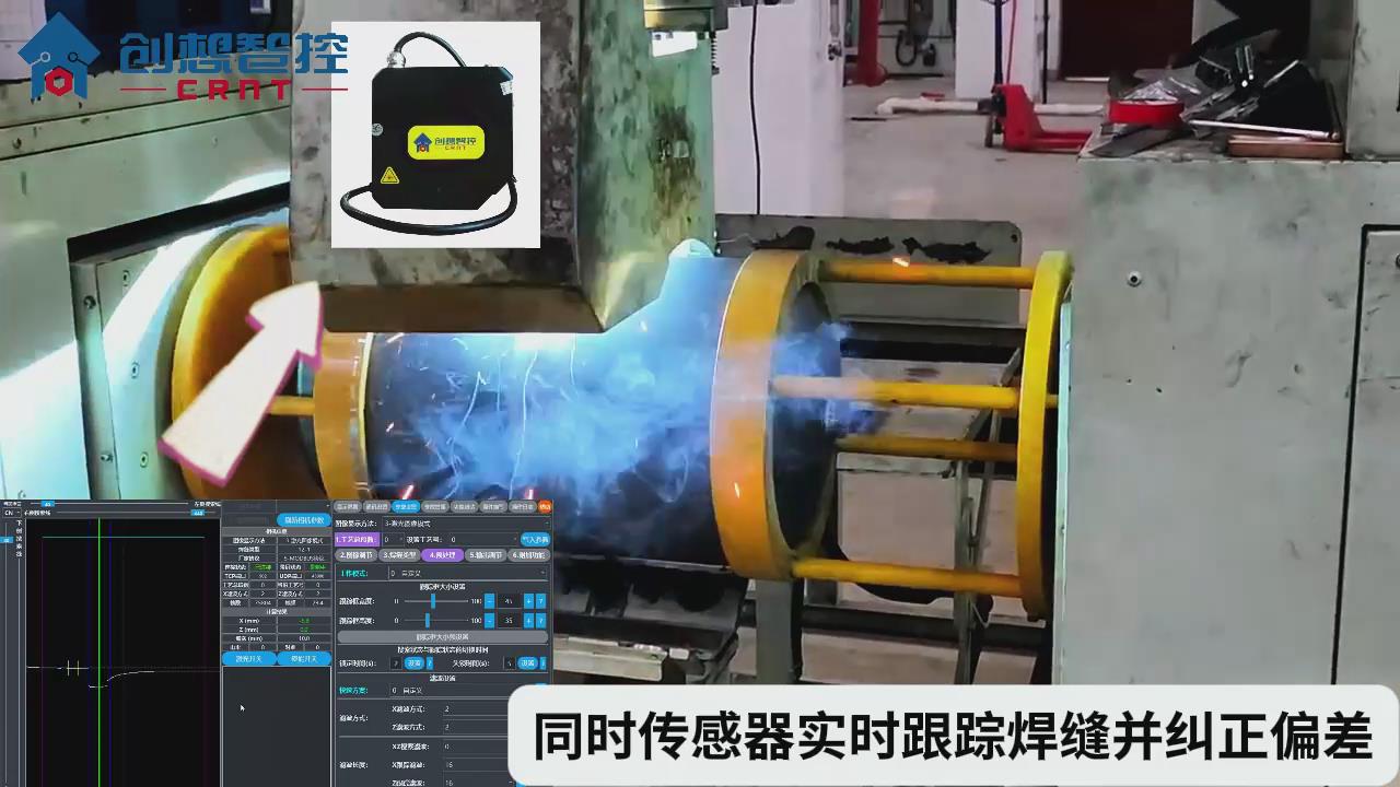 壓力容器行業如何通過焊縫跟蹤系統提升質量