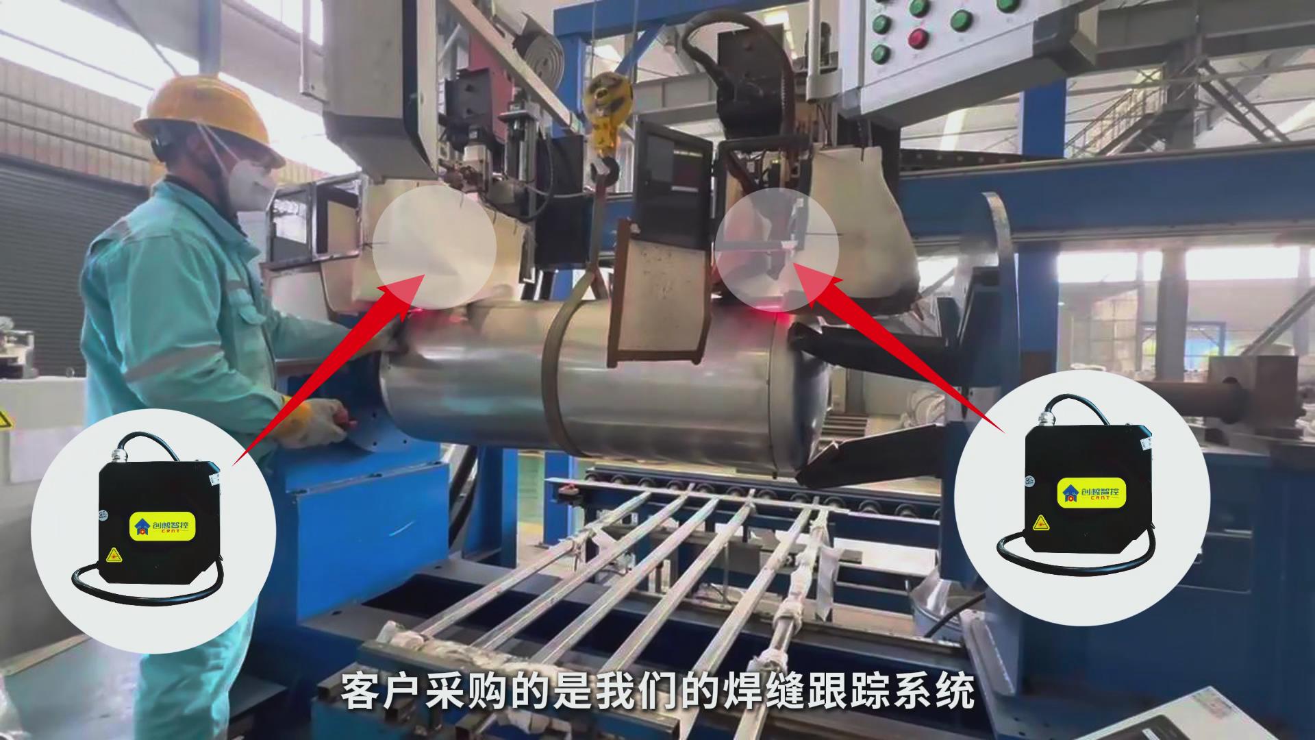 高精度激光焊縫跟蹤技術(shù)助力壓力容器制造——氟氣罐焊接專機智能化升級