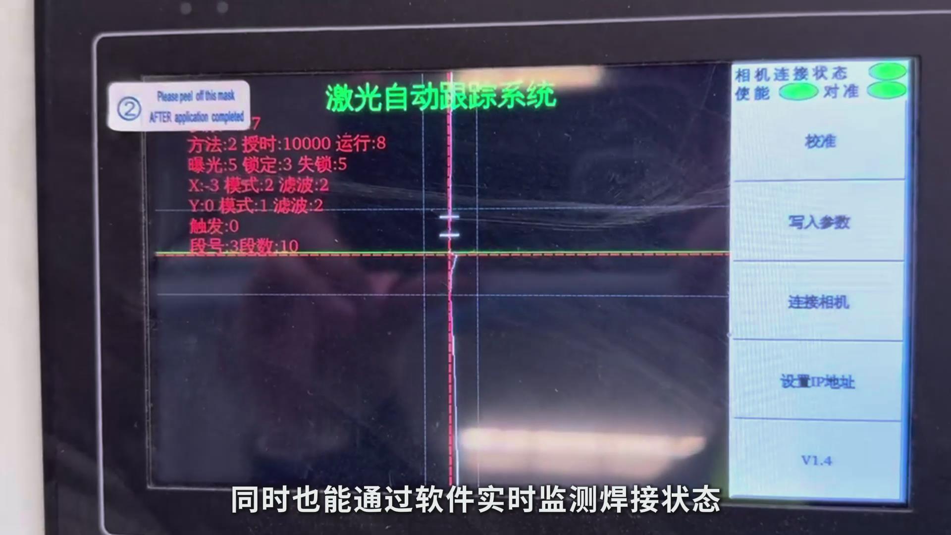 高精度激光焊縫跟蹤技術(shù)助力壓力容器制造——氟氣罐焊接專機智能化升級
