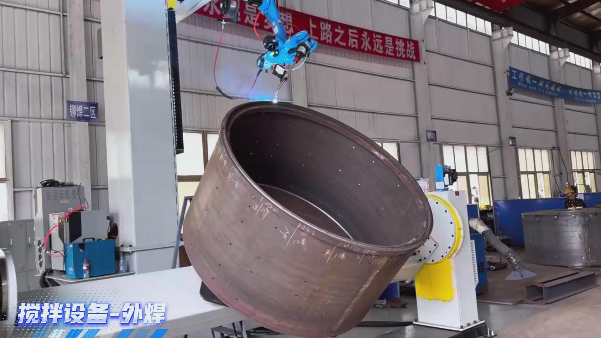 卡諾普機器人搭載創想智控激光焊縫跟蹤系統，實現攪拌設備焊接智能化升級