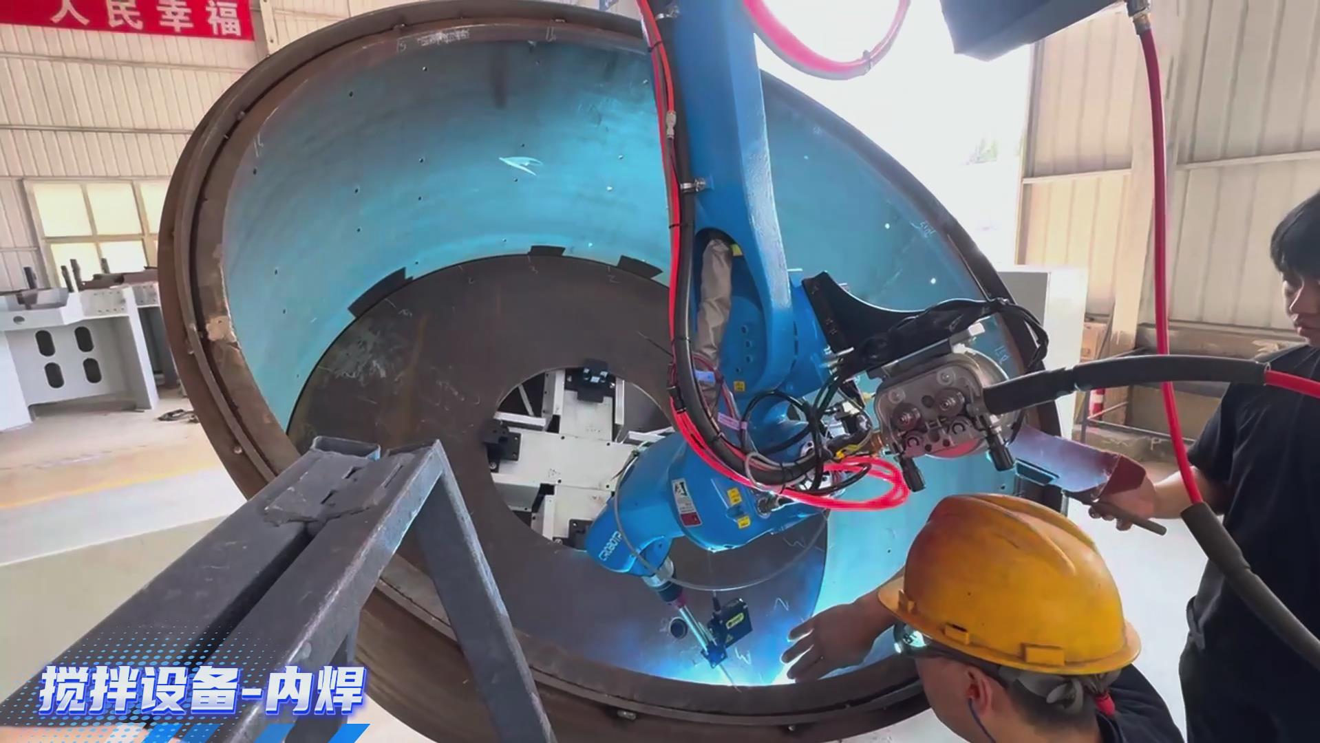 卡諾普機器人搭載創想智控激光焊縫跟蹤系統，實現攪拌設備焊接智能化升級