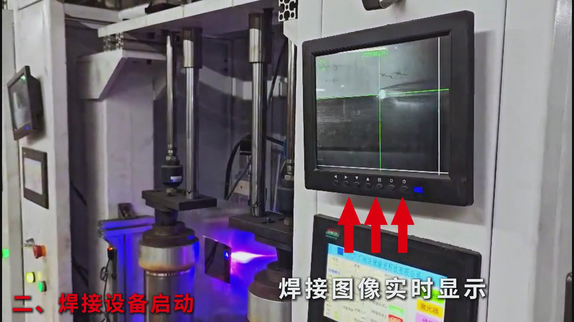 高精度焊接視覺方案——創想智控同軸視覺相機助力熱水壺環縫自動化生產