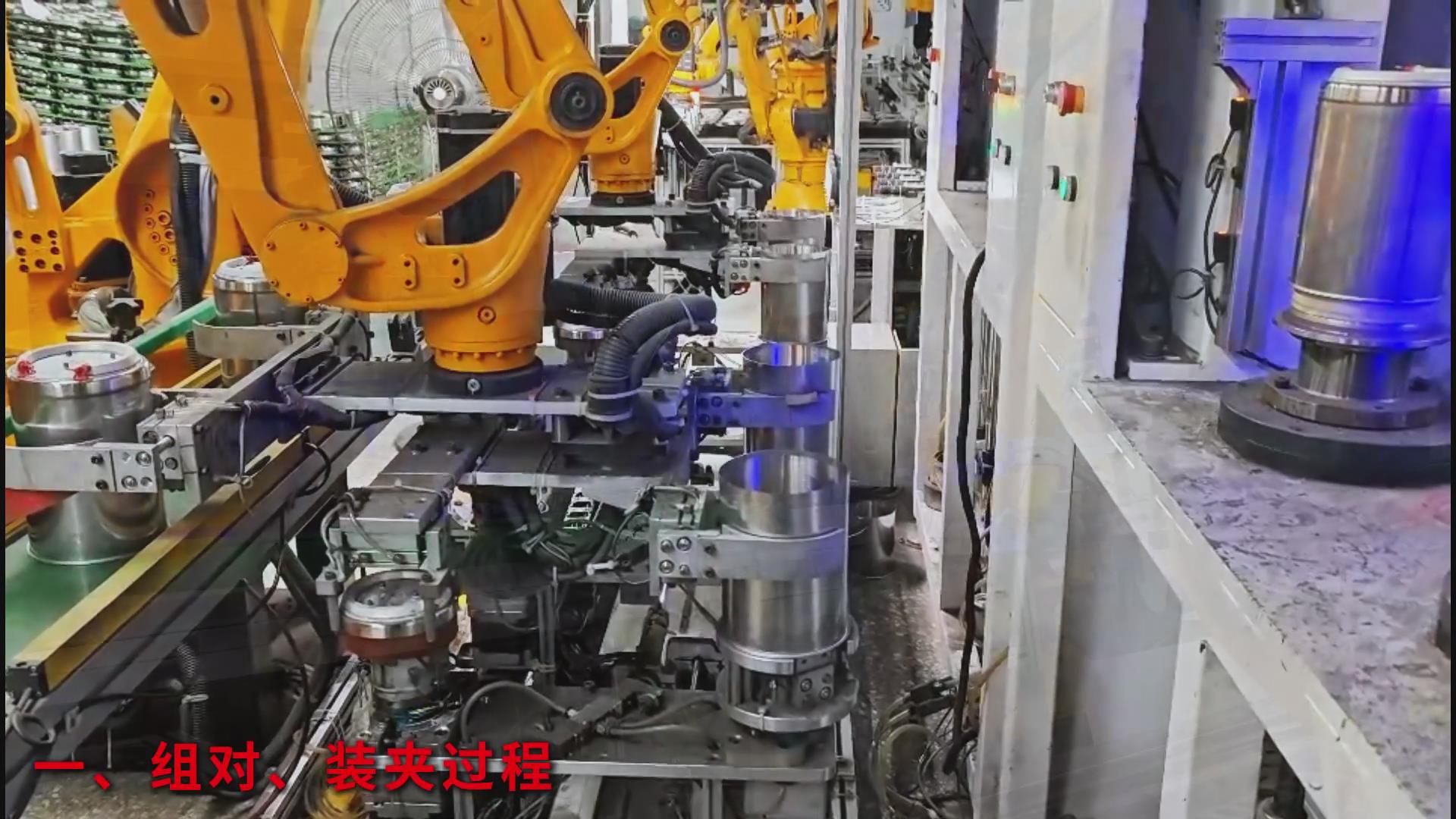 高精度焊接視覺方案——創想智控同軸視覺相機助力熱水壺環縫自動化生產