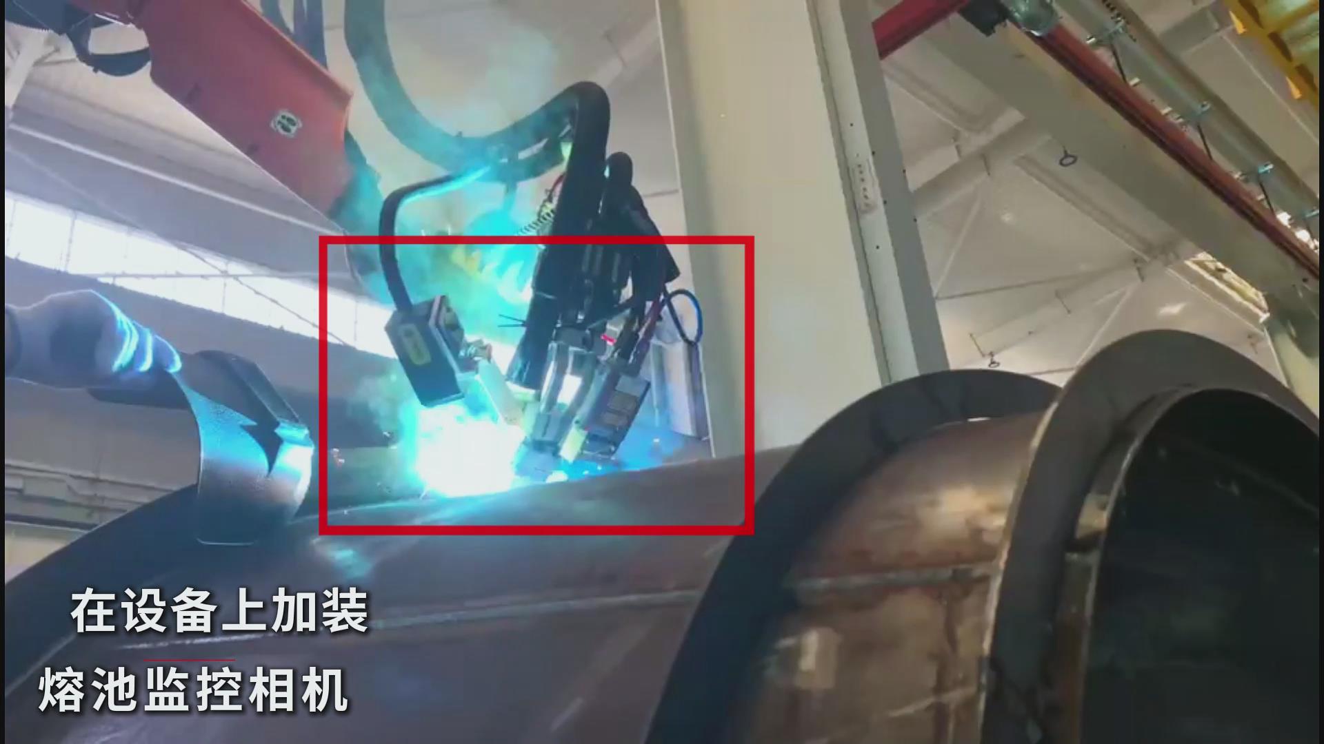 創想智控焊接相機助力工程汽車罐體焊接——實現熔池實時監控與質量可視化