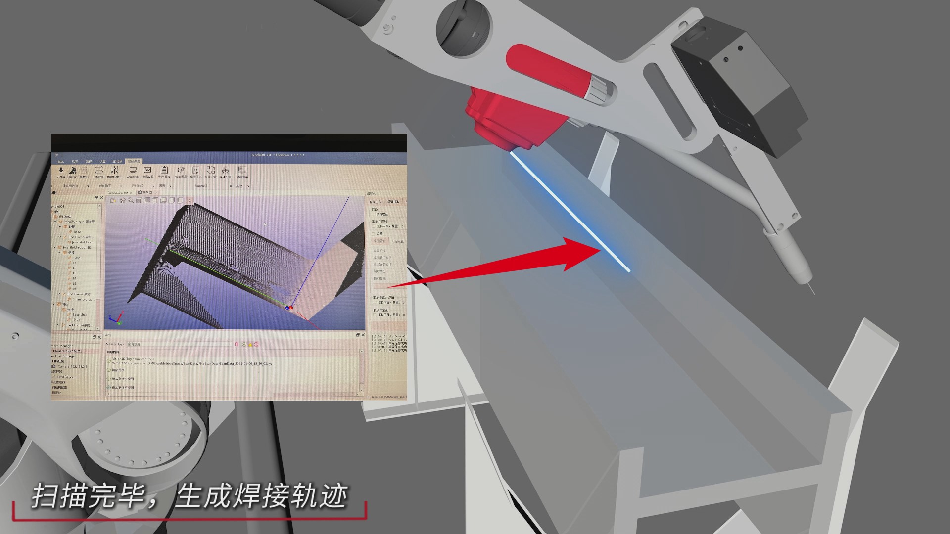創(chuàng)想智控激光焊縫跟蹤傳感器在鋼結(jié)構(gòu)免編程焊接的應(yīng)用
